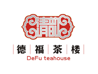 清韻德福茶樓茶館logo設計