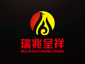 周金進的瑞兆呈祥潤滑油業務logo設計