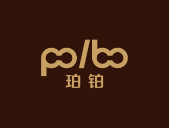 陳兆松的po/bo珀鉑服飾皮具字體logologo設計