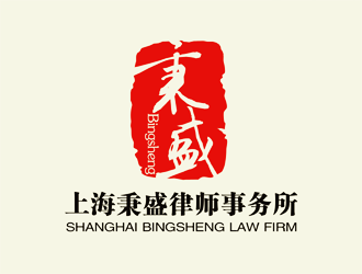 秉盛律師事務所標志logo設計