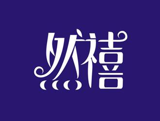 楊占斌的然禧瘦身產(chǎn)品中文字體設(shè)計(jì)logo設(shè)計(jì)