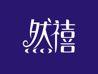 楊占斌的logo設(shè)計(jì)