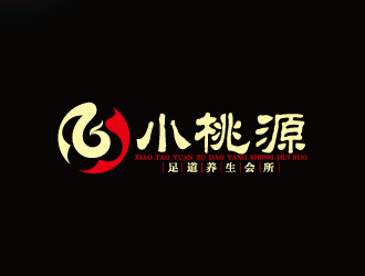 周金進(jìn)的小桃源  足道養(yǎng)生會(huì)所logo設(shè)計(jì)