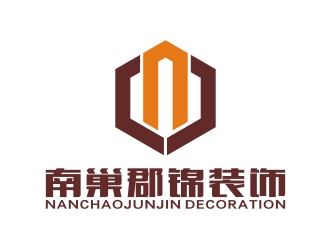 南巢郡錦裝飾（蕪湖南巢郡錦裝飾工程有限公司）logo設計