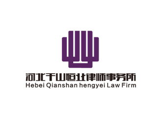 河北千山恒業律師事務所logo設計