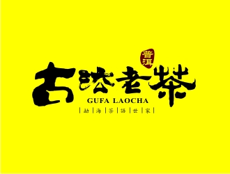 勐海茶語世家茶業有限公司logo設計