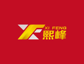 周金進的紅酒進出口-熙峰實業logo設計