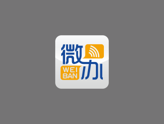 林思源的“微辦” app的logologo設計