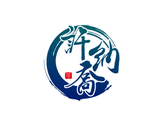 文大為的許納喬茶館logo設(shè)計(jì)