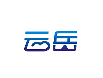 云岳祥云元素字體logologo設(shè)計(jì)