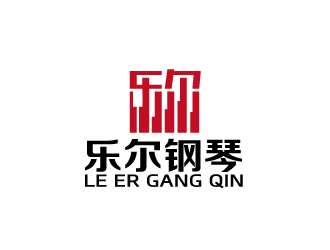 周金進的樂爾鋼琴logo設計