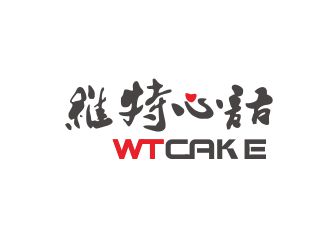 維特心語 wtcakelogo設(shè)計