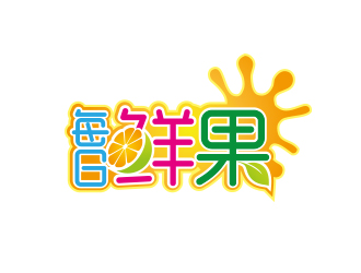 高瑩的logo設計