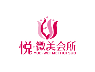 周金進的美容會所logo設計 悅·微美會所logo設計