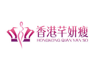 鐘炬的香港芊妍瘦減肥瘦身logo設計