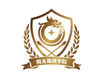 譚家強(qiáng)的周龍福商學(xué)院logo設(shè)計(jì)