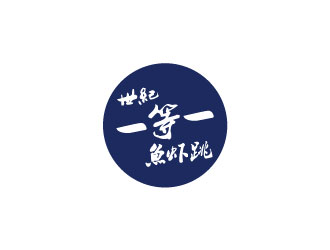 孟喚的logo設(shè)計