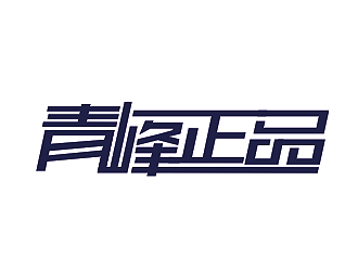 盛銘的logo設(shè)計