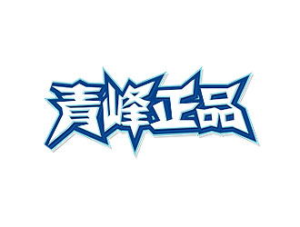 鐘炬的logo設(shè)計