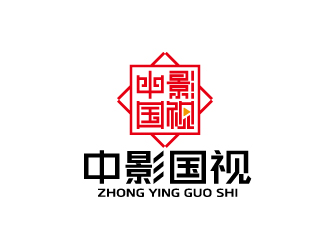 周金進的字體印章標志-中影國視logo設計