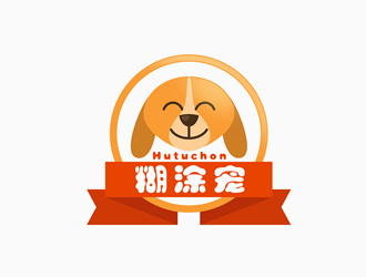 糊涂寵 hutuchonlogo設(shè)計(jì)