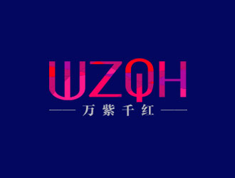 鐘炬的深圳市萬(wàn)紫千紅服裝有限公司標(biāo)志設(shè)計(jì)logo設(shè)計(jì)