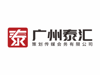 林思源的廣州泰匯策劃傳媒會務有限公司logo設計