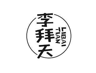 秦曉東的logo設(shè)計