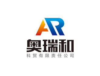 鐘炬的陜西奧瑞和科貿有限責任公司logo設計