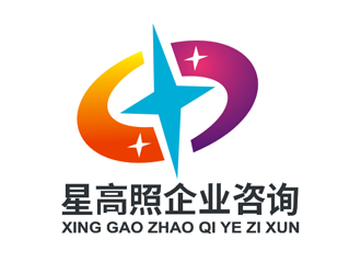 貴州星高照企業(yè)咨詢(xún)有限公司標(biāo)志logo設(shè)計(jì)