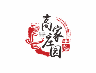 高家莊園土火鍋logo設計