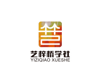 黃安悅的logo設計