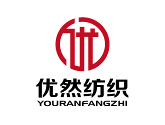 張俊的優然紡織品logo設計