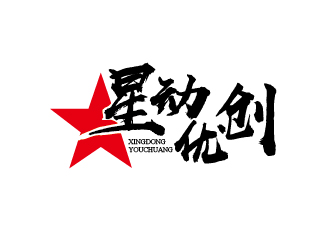 趙軍的logo設計