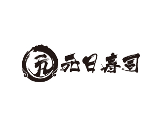 黃安悅的logo設(shè)計