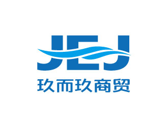 張曉明的JEJ/河南玖而玖商貿有限公司logo設計