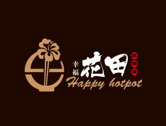 黃安悅的幸福花田麻辣燙 （Happy Hotpot）logo設計