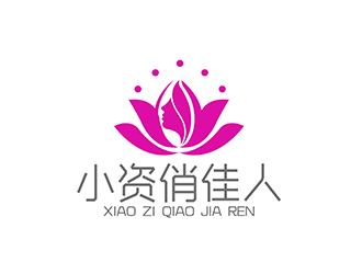 潘樂的小資俏佳人護膚品標志設(shè)計logo設(shè)計