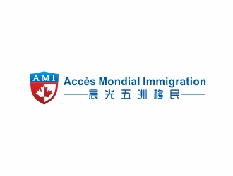 劉小勇的加拿大晨光五洲移民顧問公司      法文為： Accès Mondial Immigration logo設(shè)計(jì)