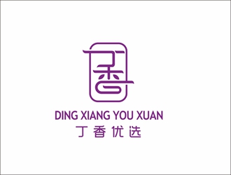 丁香優(yōu)選精品社交電商品牌logologo設計