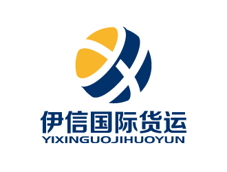 張俊的深圳市伊信國際貨運代理有限公司logo設計