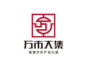 萬市大集集市步行街logo設計