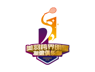 黃安悅的美羽跨界明星友誼俱樂部logo設(shè)計