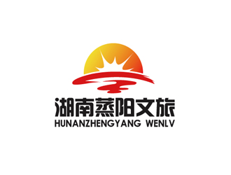 衡陽蒸水文化和旅游用品有限公司logo設計