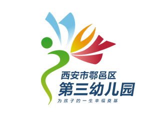 鄭錦尚的西安市鄠邑區第三幼兒園logo設計