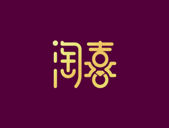 黃安悅的logo設計