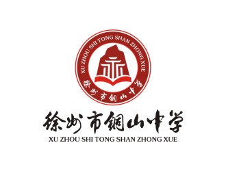 徐州市銅山中學logo設計logo設計