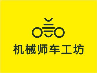 機械師車工坊logo設計