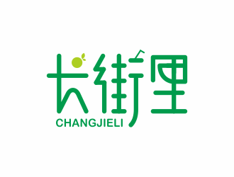 長街里飲品店logo設計