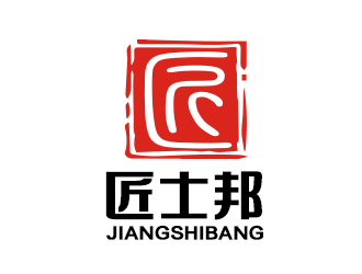 余亮亮的匠士邦印章logo設(shè)計(jì)logo設(shè)計(jì)